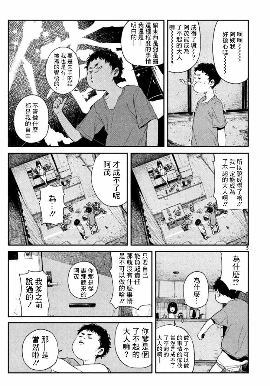 《灼艾分痛》漫画 短篇