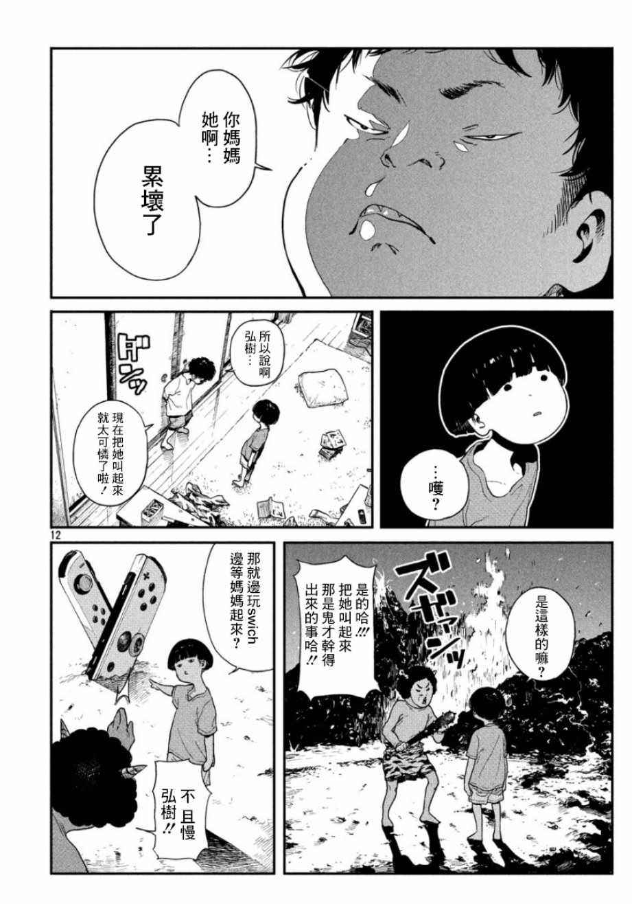 《灼艾分痛》漫画 短篇