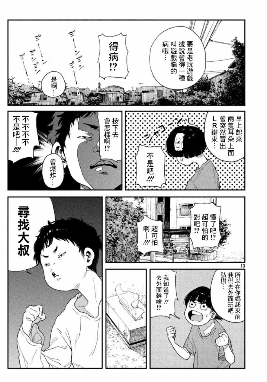 《灼艾分痛》漫画 短篇