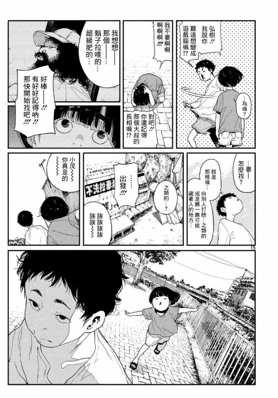 《灼艾分痛》漫画 短篇