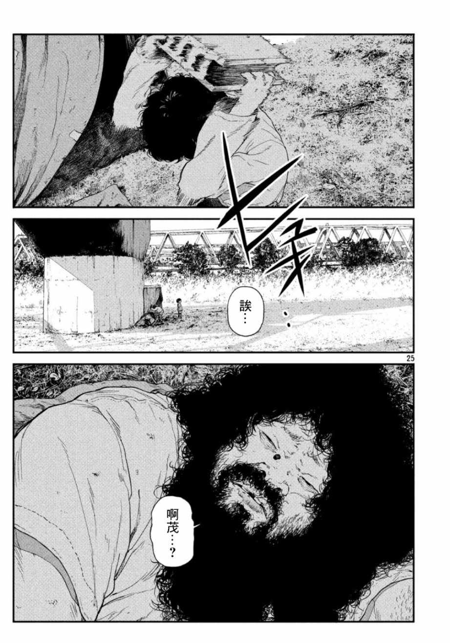 《灼艾分痛》漫画 短篇