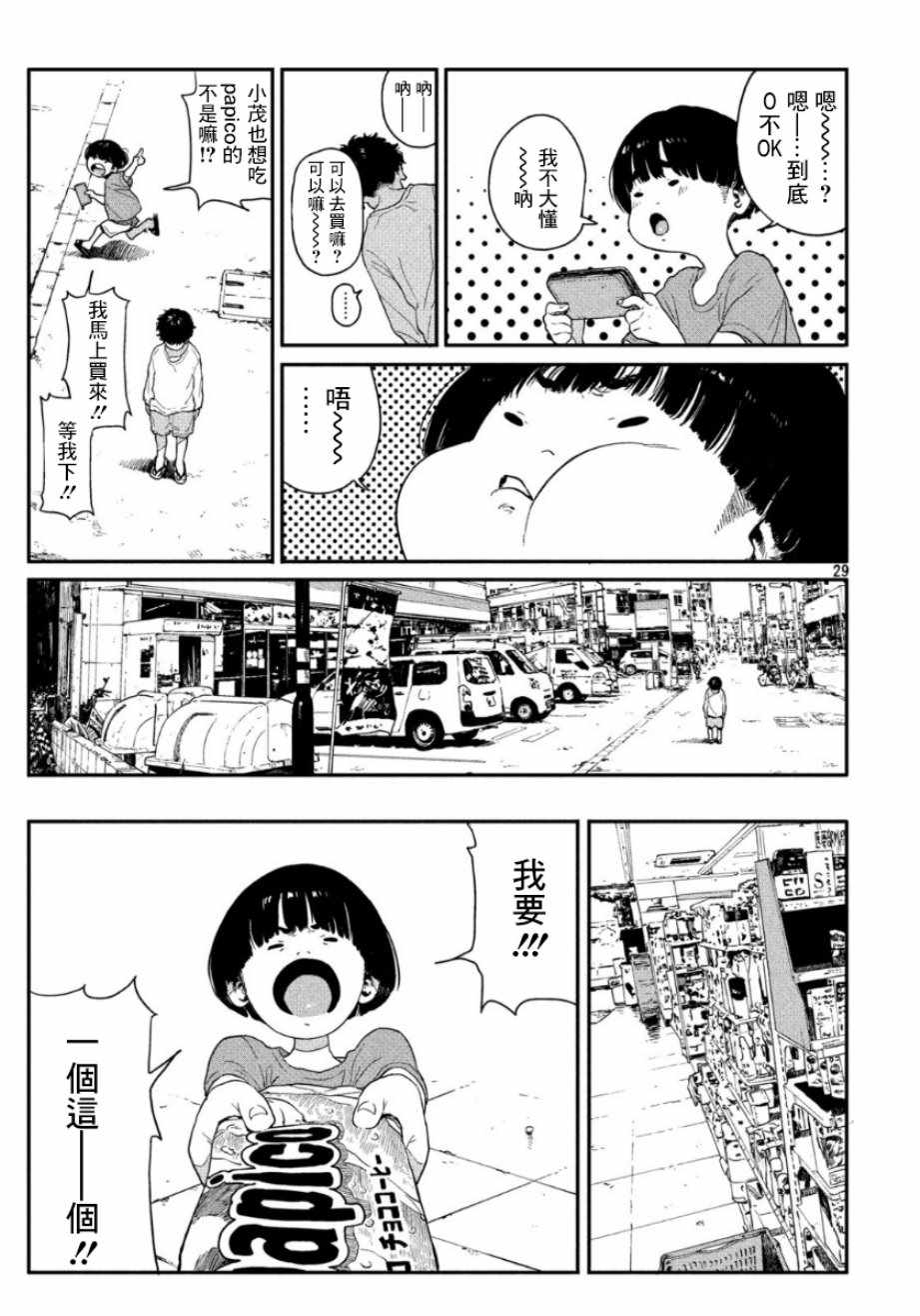 《灼艾分痛》漫画 短篇