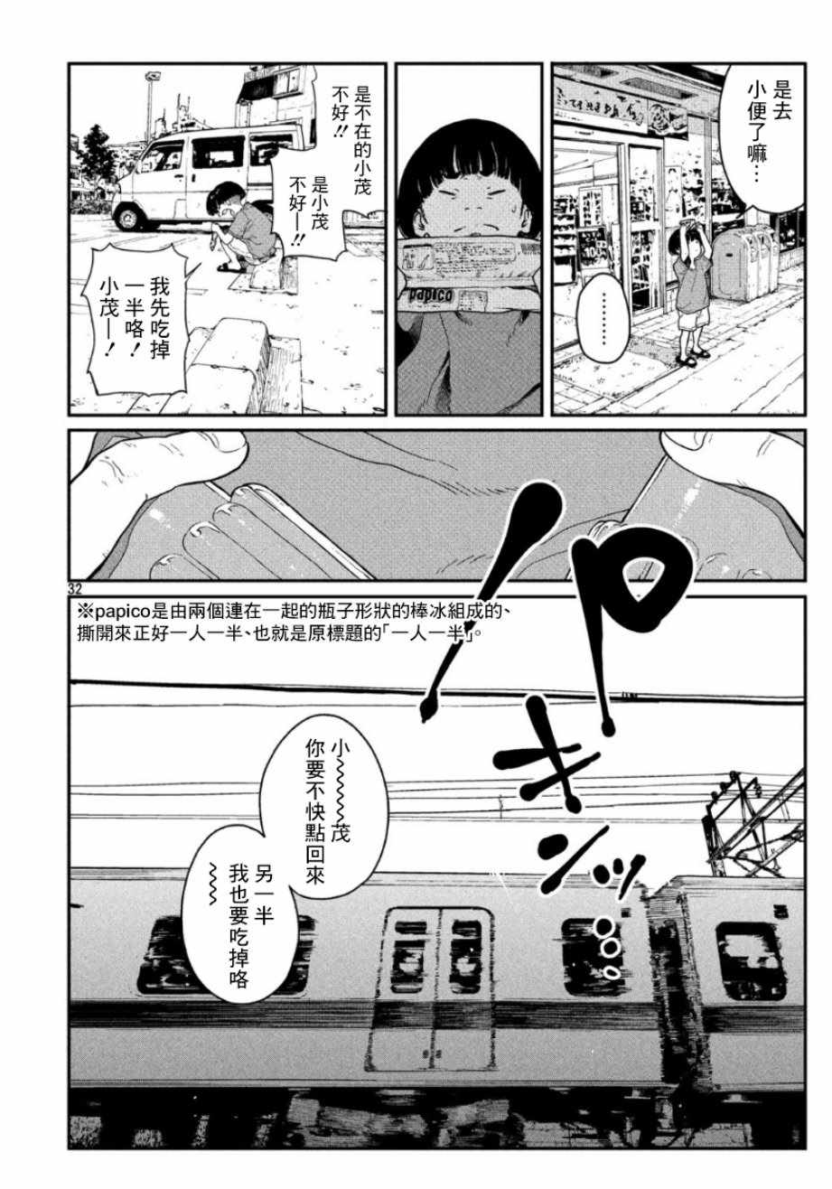 《灼艾分痛》漫画 短篇