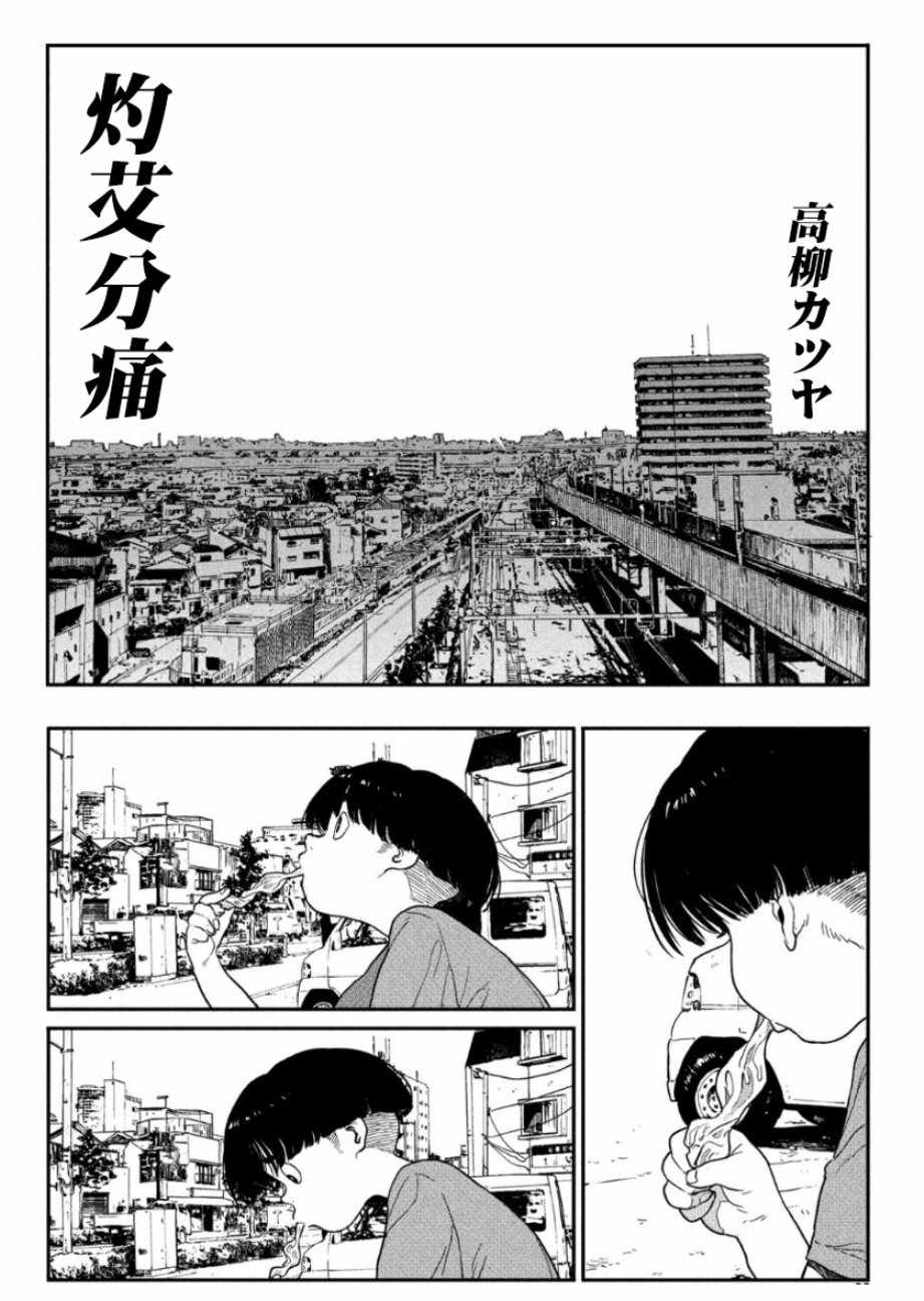 《灼艾分痛》漫画 短篇