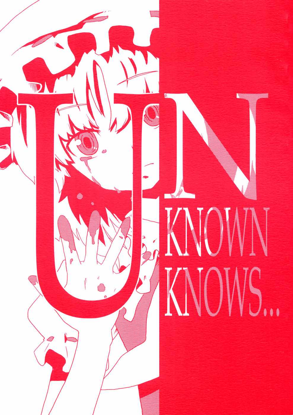 《UNKNOWN KNOWS》漫画 短篇