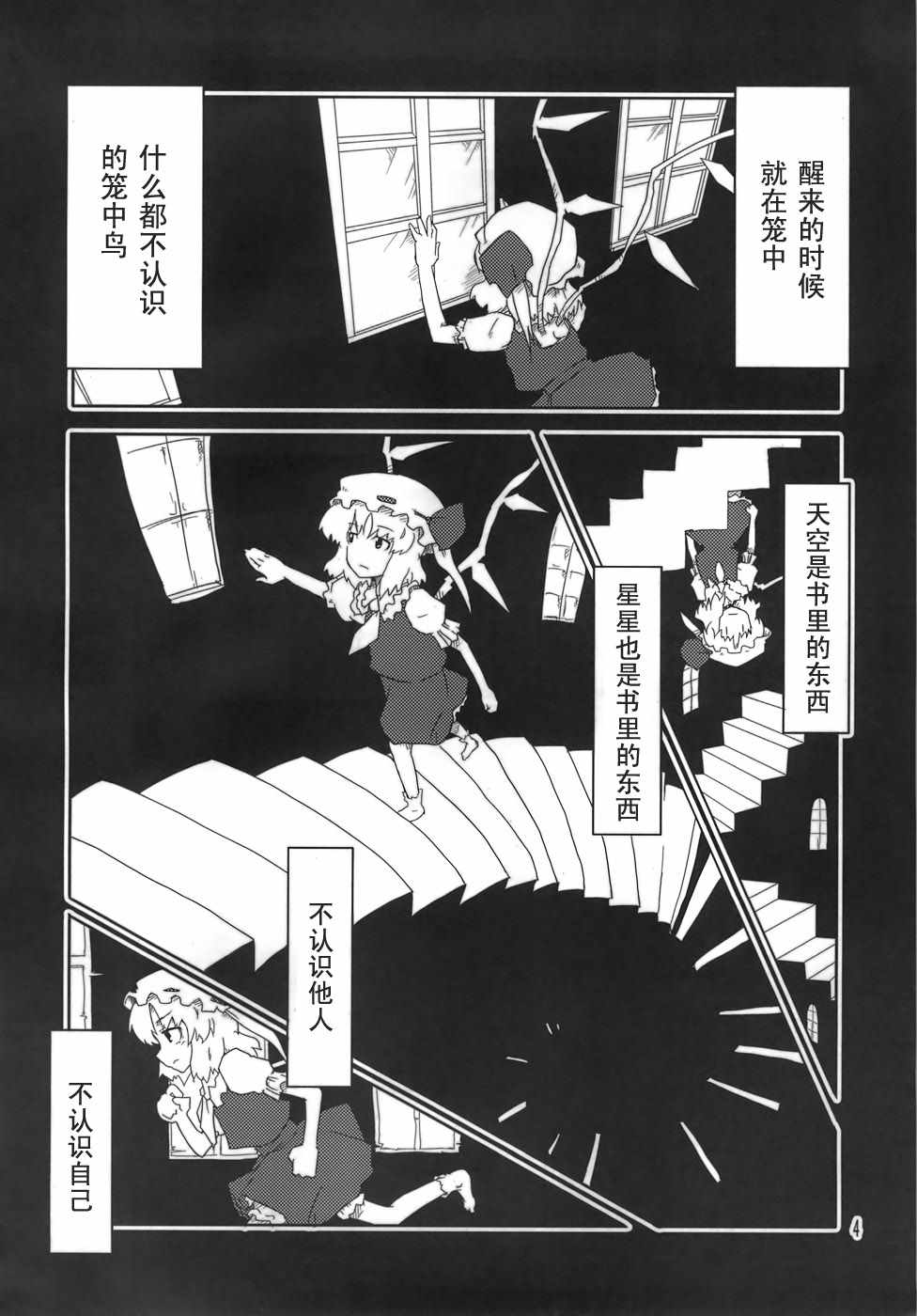 《UNKNOWN KNOWS》漫画 短篇