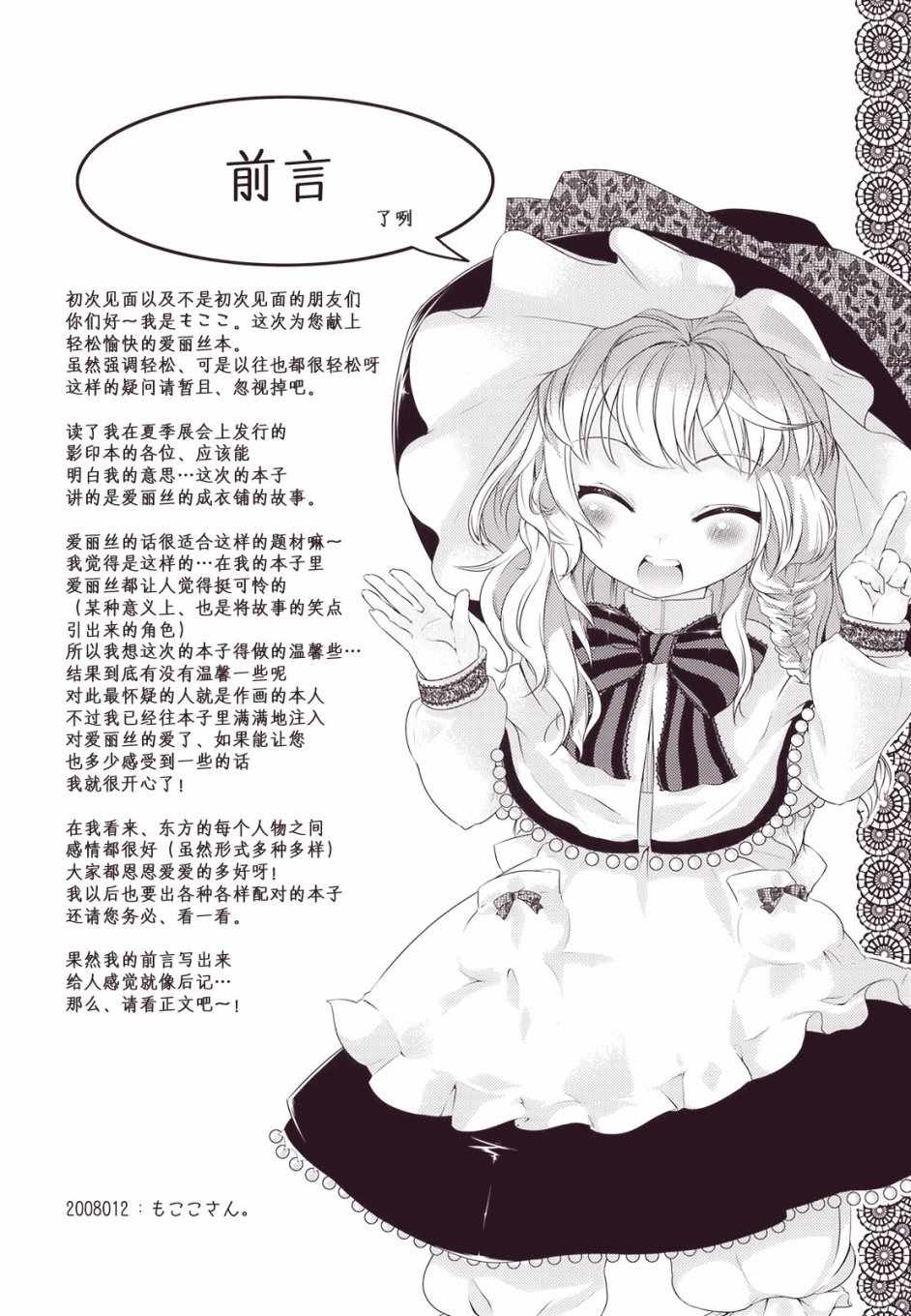 《Taylor Alice》漫画 短篇