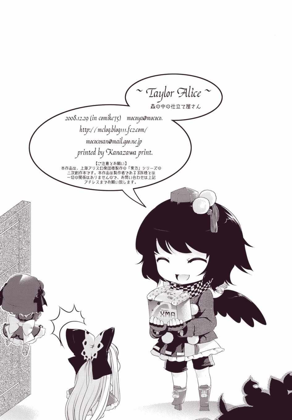 《Taylor Alice》漫画 短篇