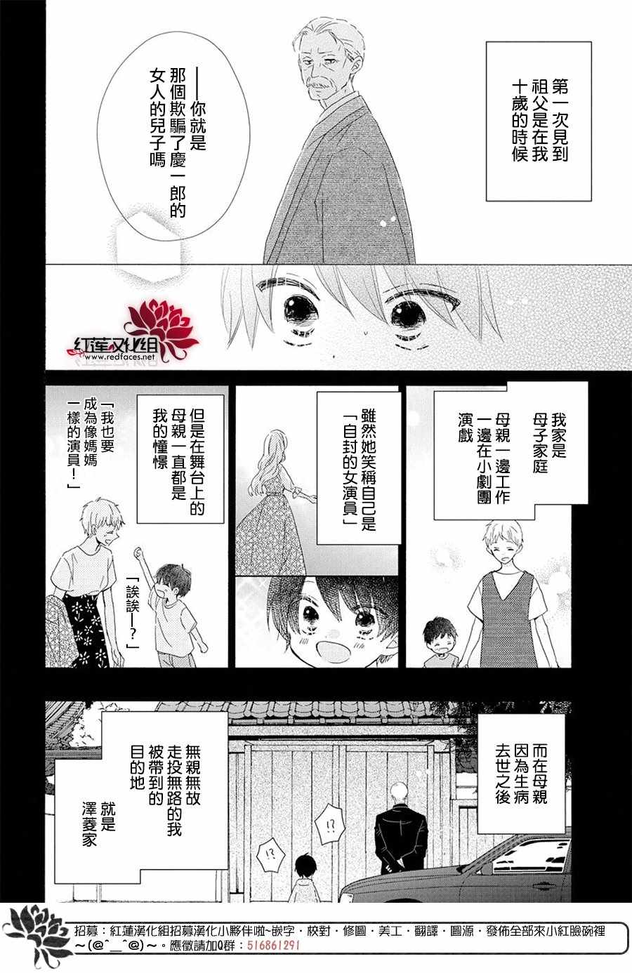 《REVERSE REBIRTH》漫画 后篇