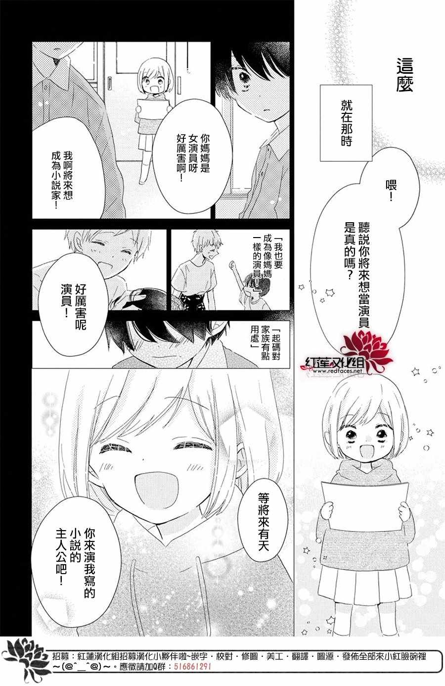 《REVERSE REBIRTH》漫画 后篇