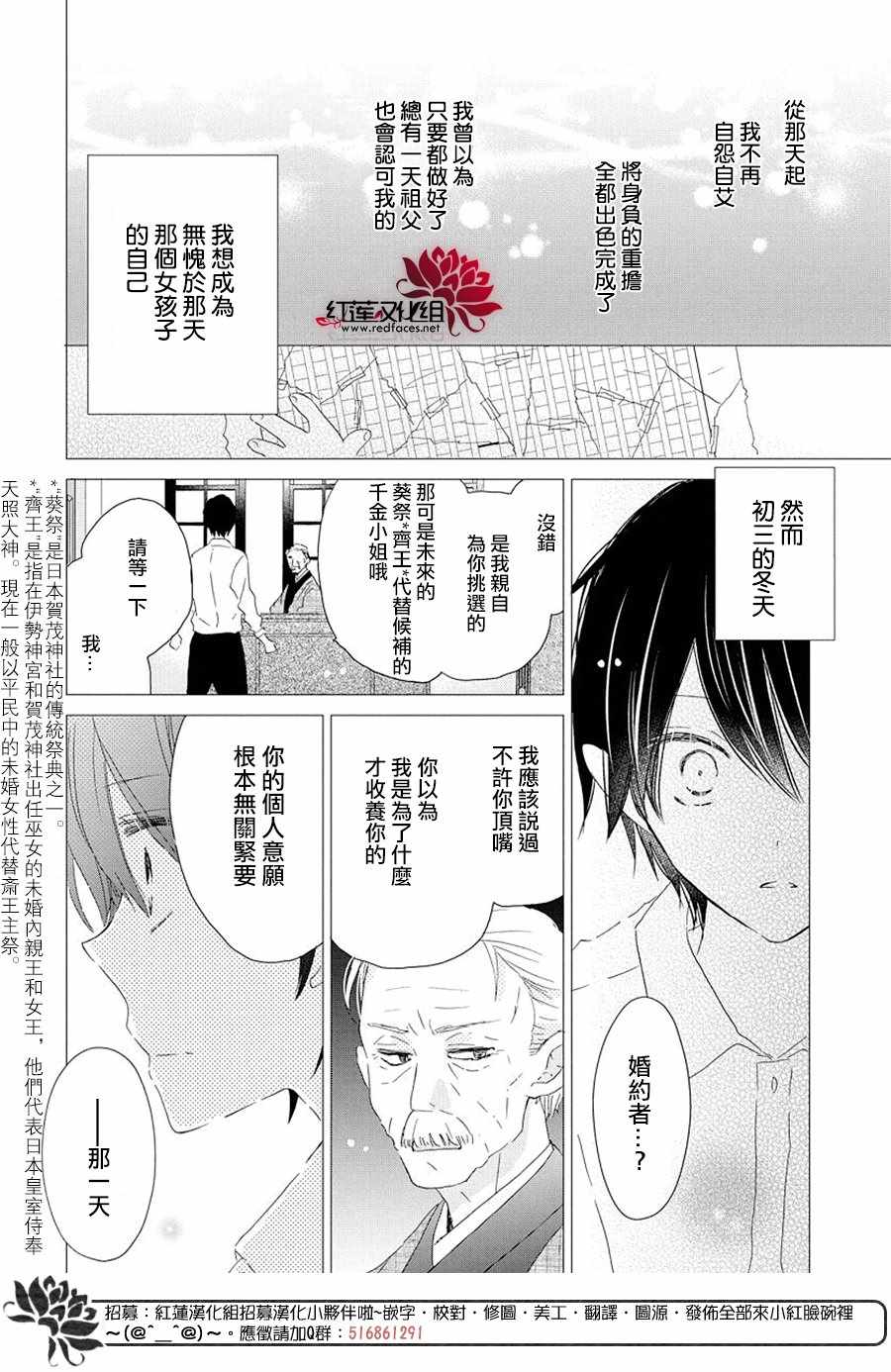 《REVERSE REBIRTH》漫画 后篇