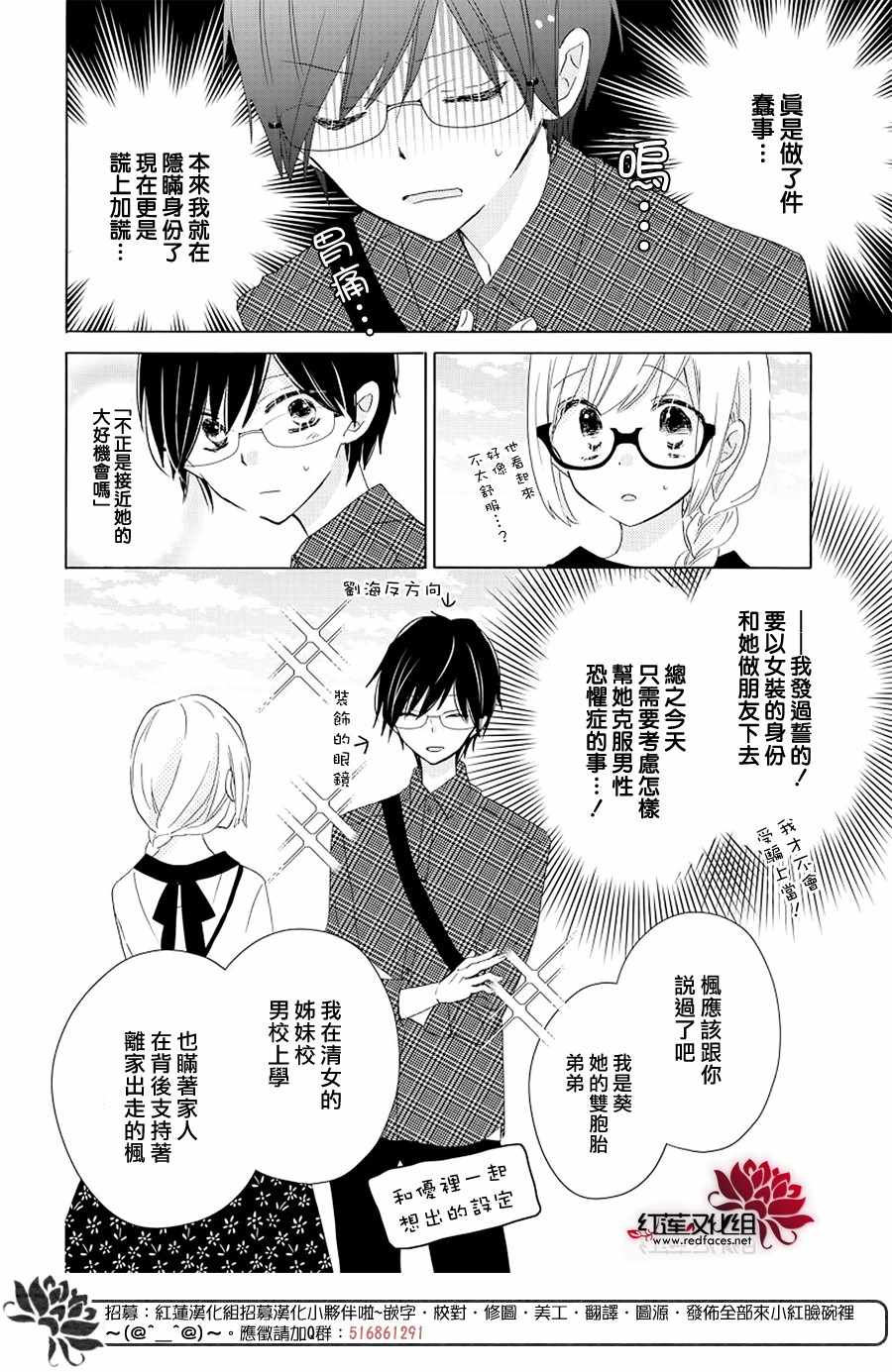 《REVERSE REBIRTH》漫画 004集