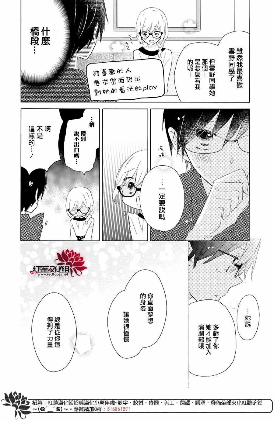 《REVERSE REBIRTH》漫画 004集