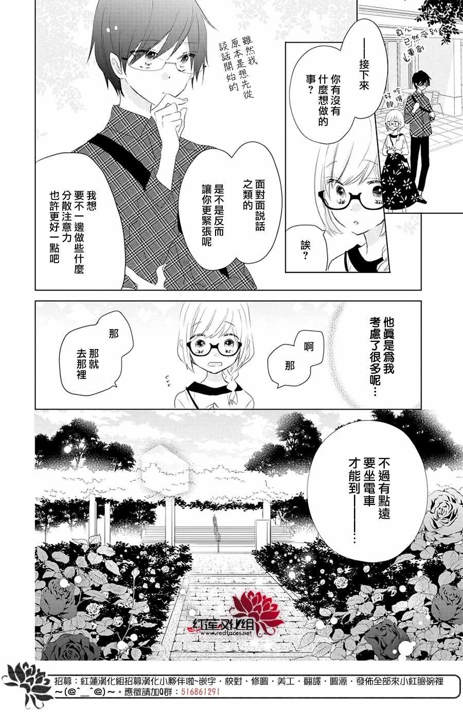 《REVERSE REBIRTH》漫画 004集