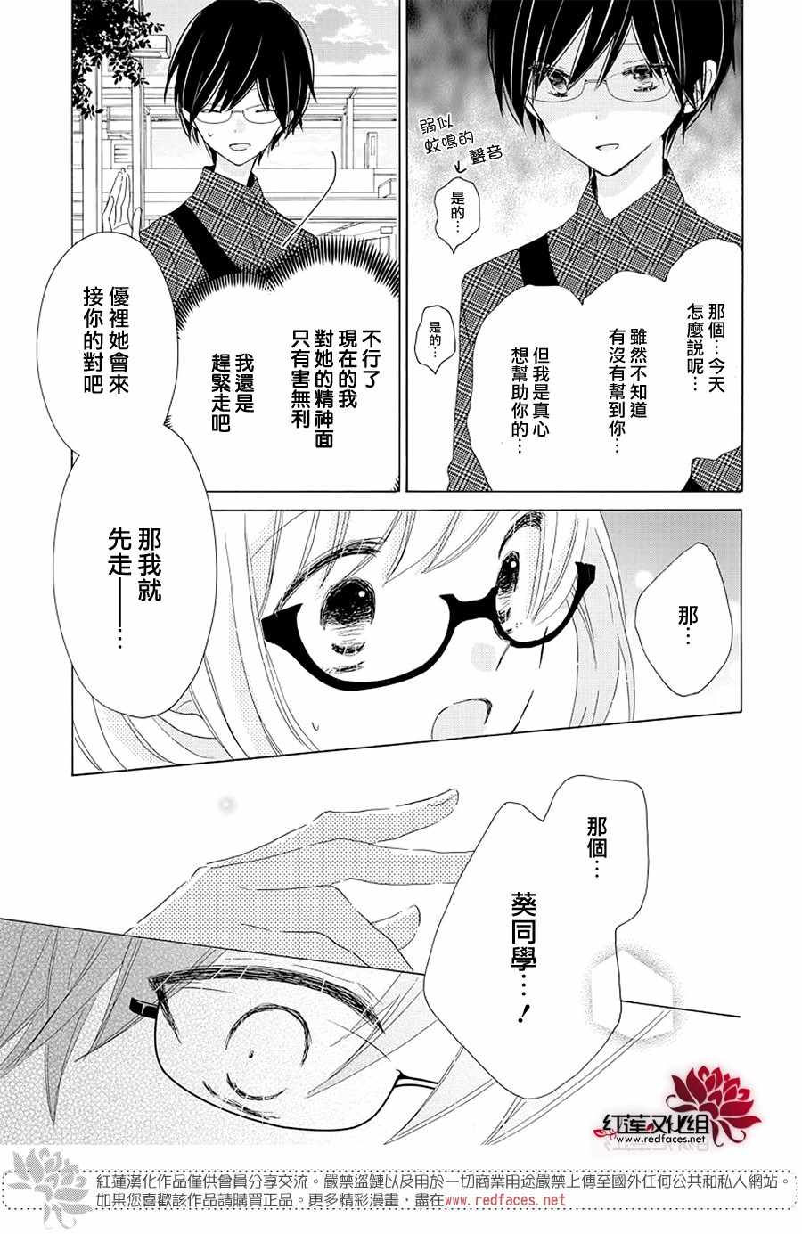 《REVERSE REBIRTH》漫画 004集