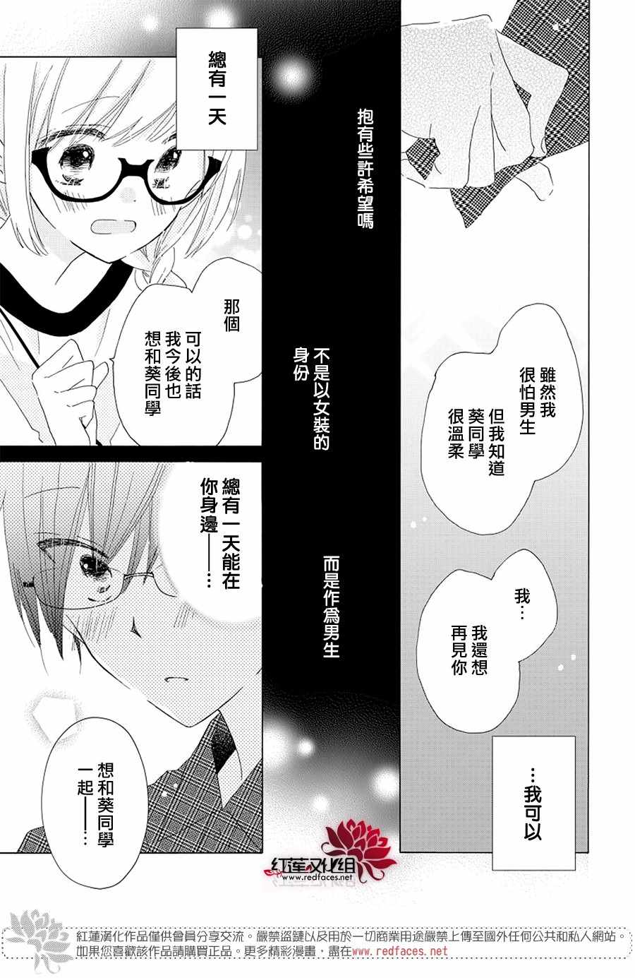 《REVERSE REBIRTH》漫画 004集