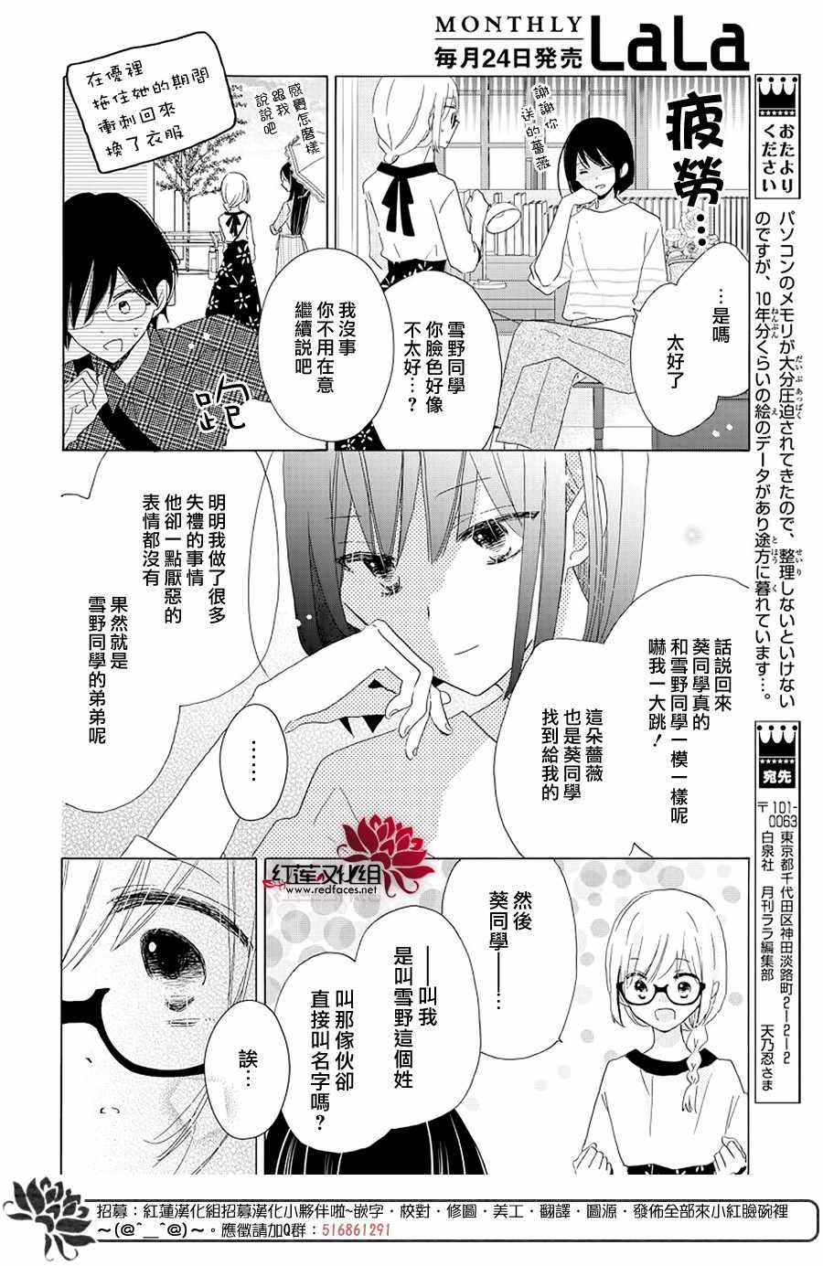 《REVERSE REBIRTH》漫画 004集