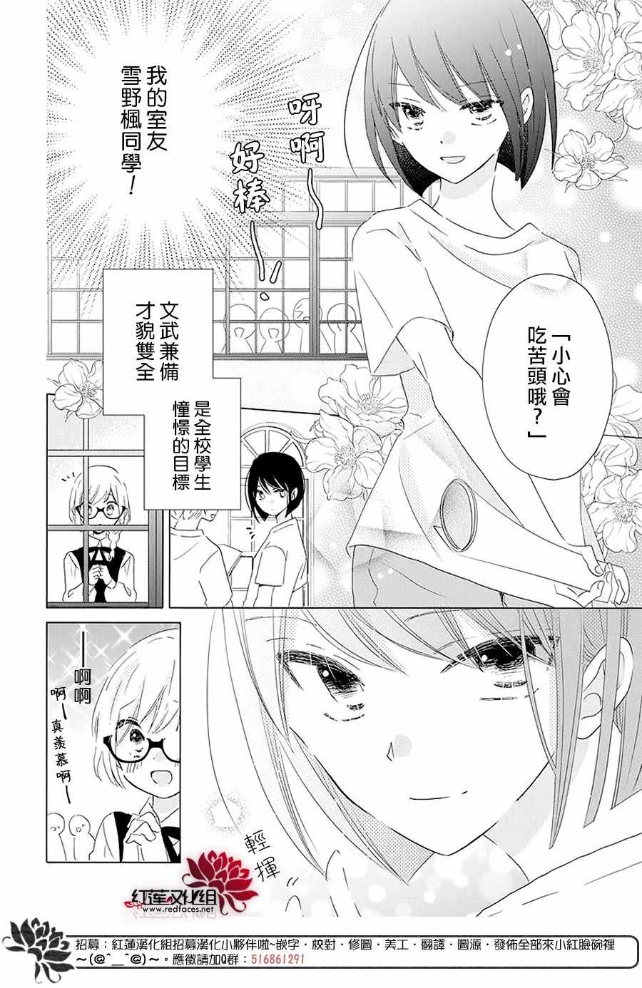 《REVERSE REBIRTH》漫画 005集