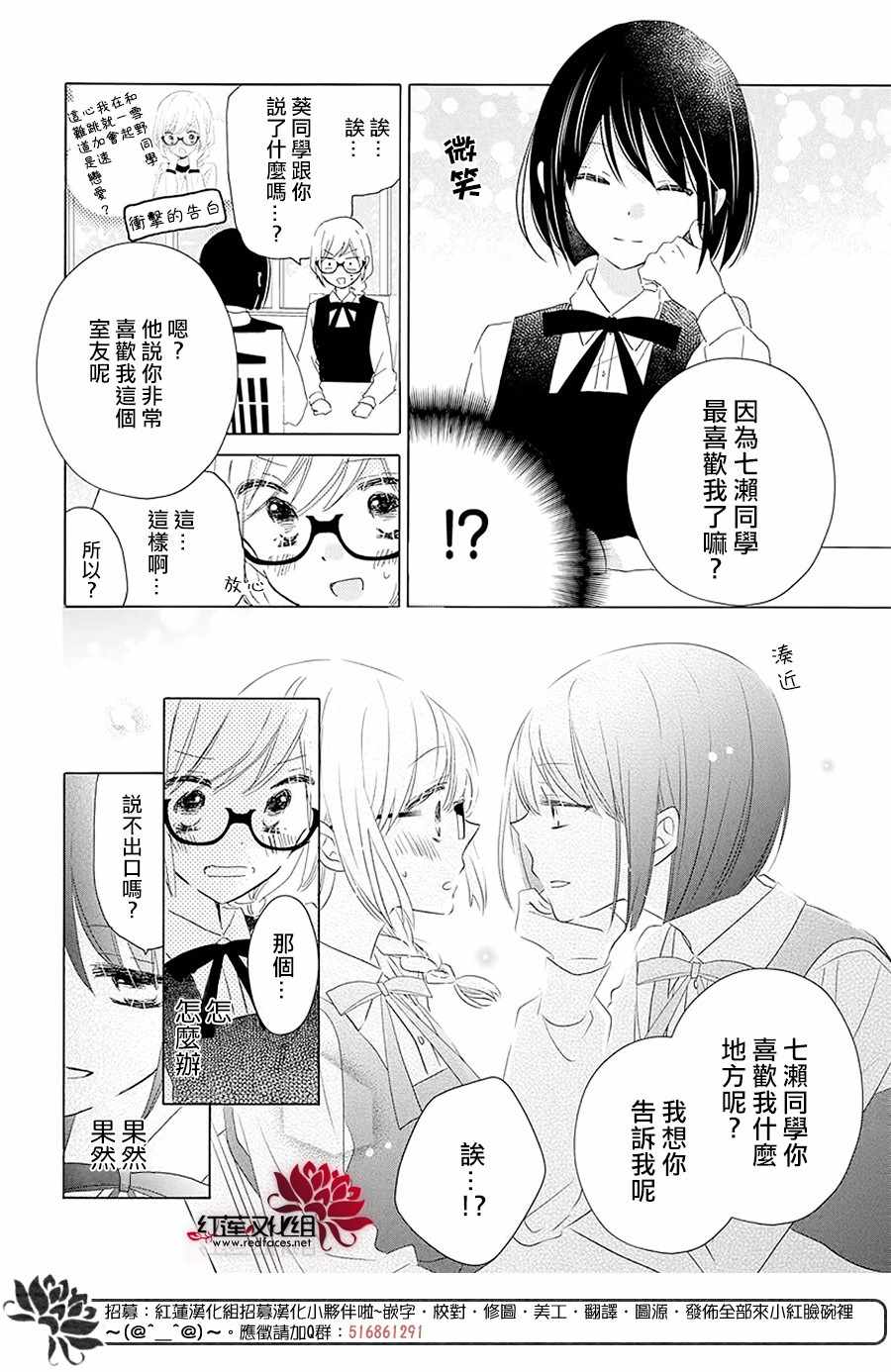 《REVERSE REBIRTH》漫画 005集