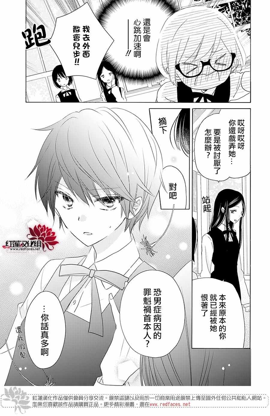 《REVERSE REBIRTH》漫画 005集