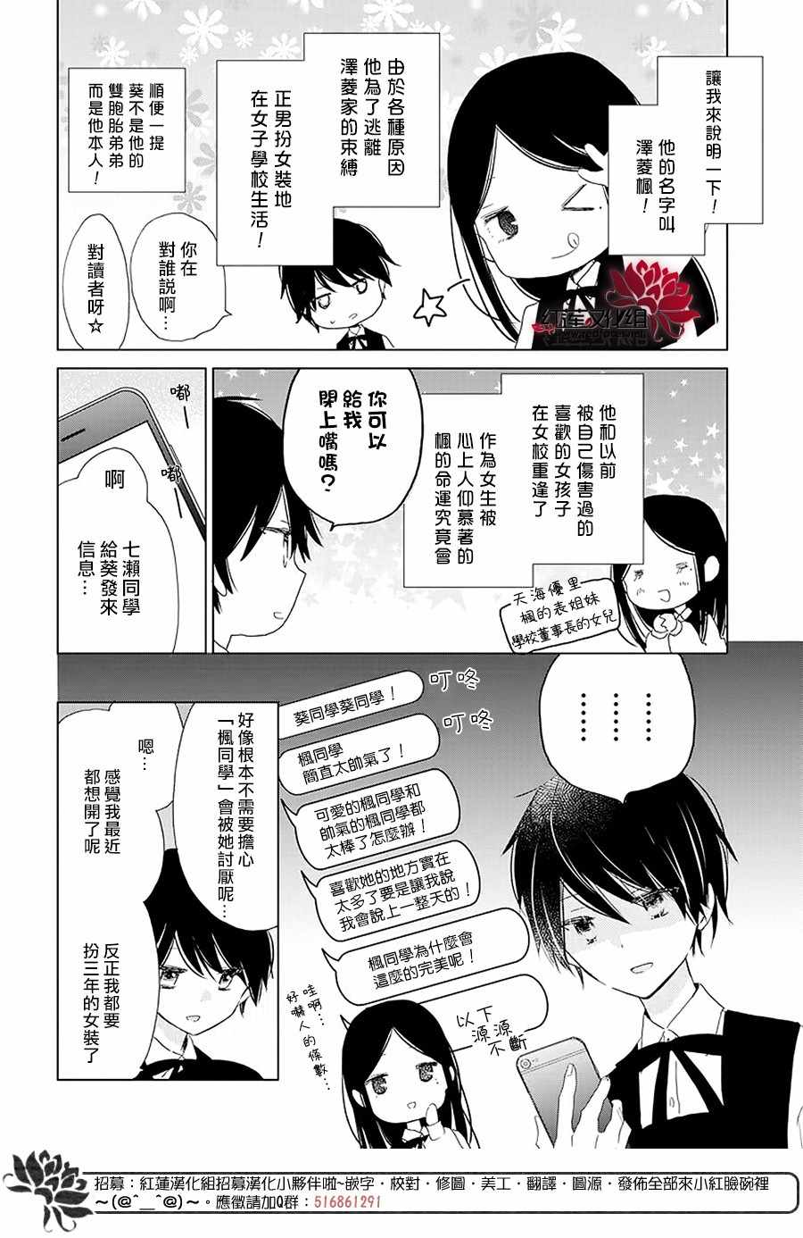 《REVERSE REBIRTH》漫画 005集