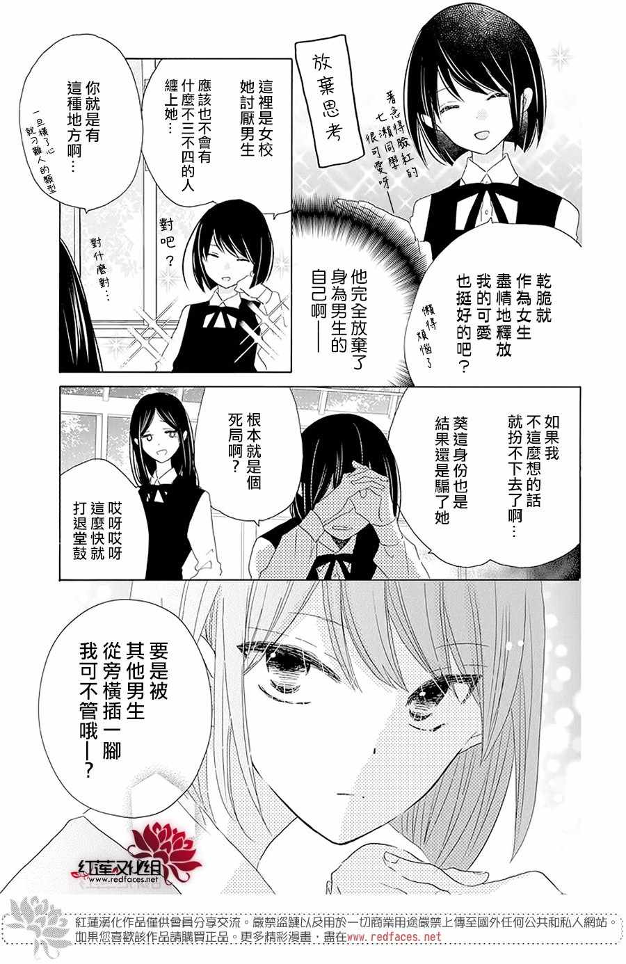 《REVERSE REBIRTH》漫画 005集