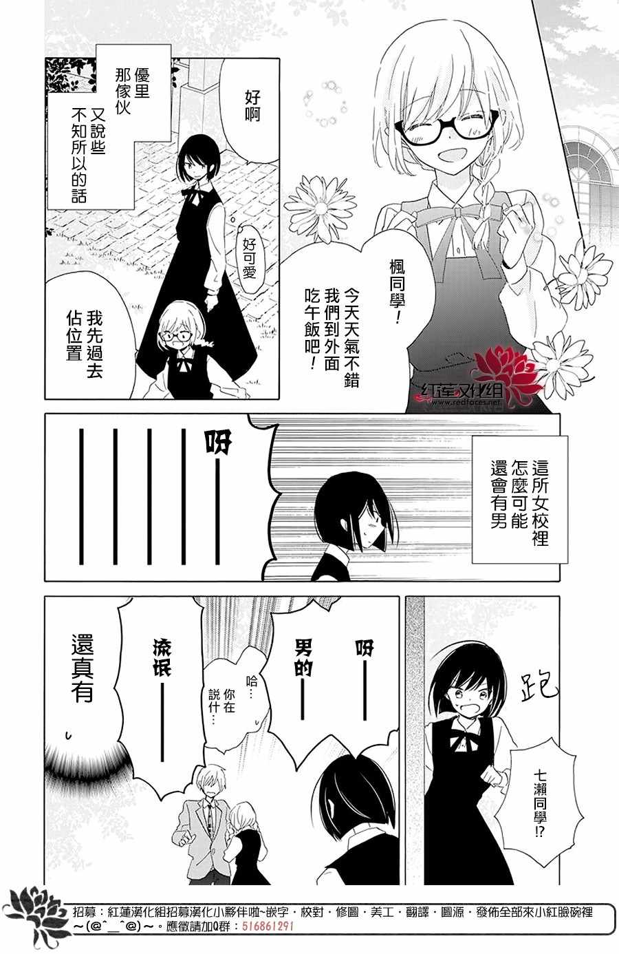 《REVERSE REBIRTH》漫画 005集