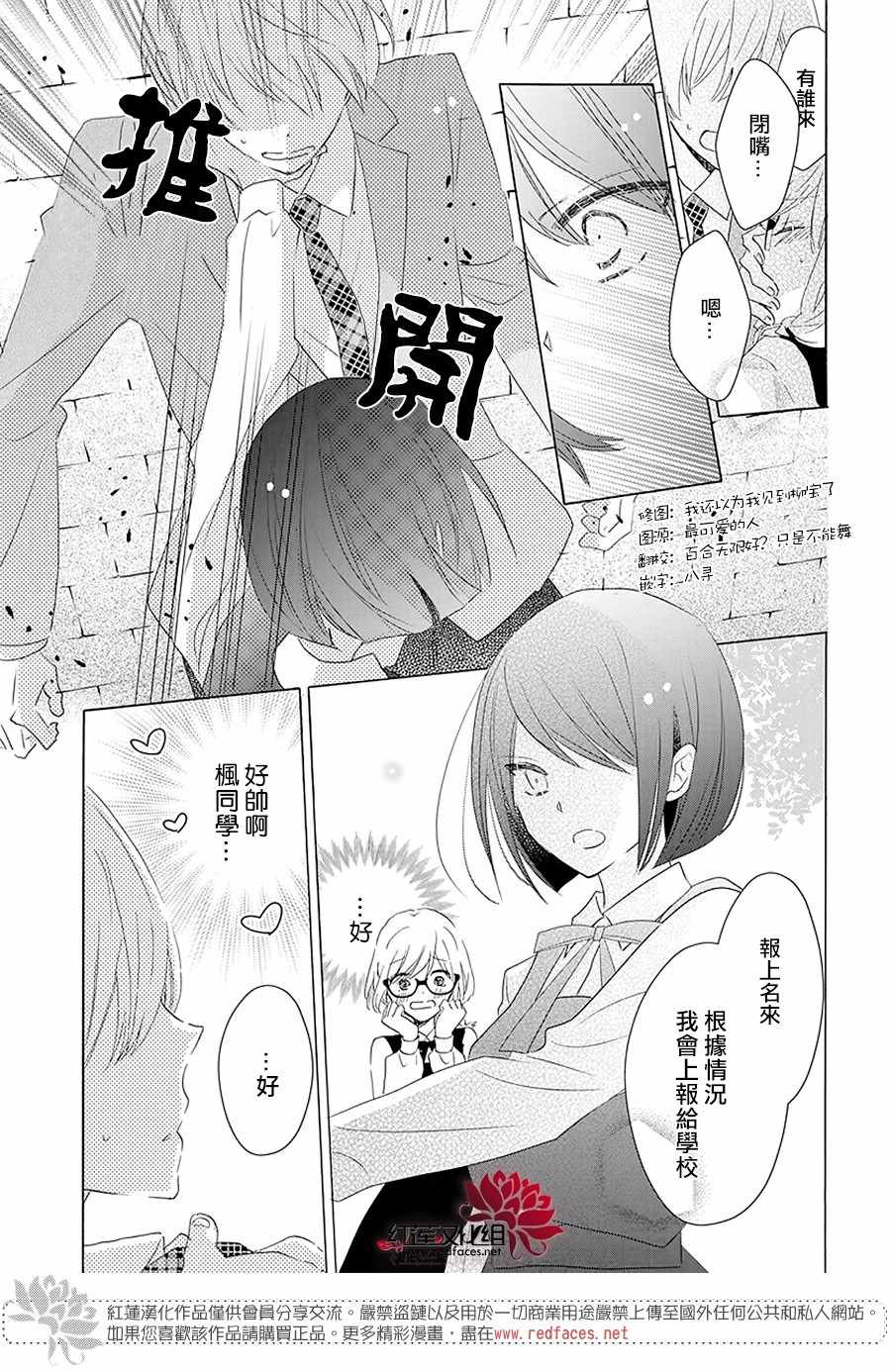 《REVERSE REBIRTH》漫画 005集