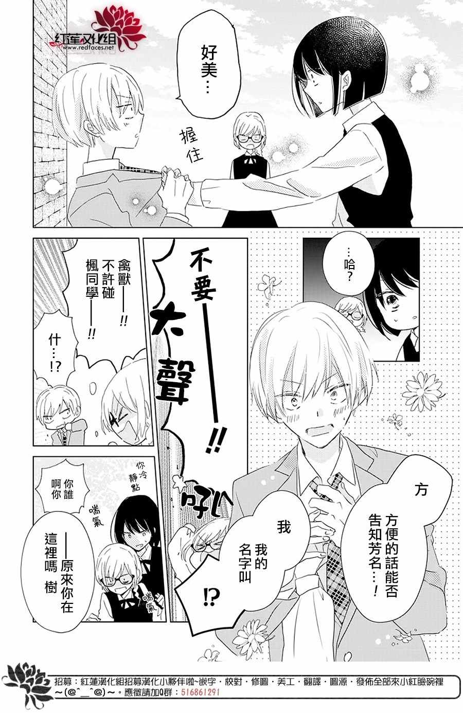 《REVERSE REBIRTH》漫画 005集