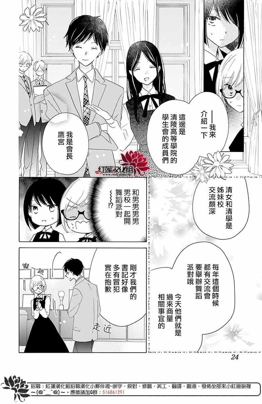 《REVERSE REBIRTH》漫画 005集