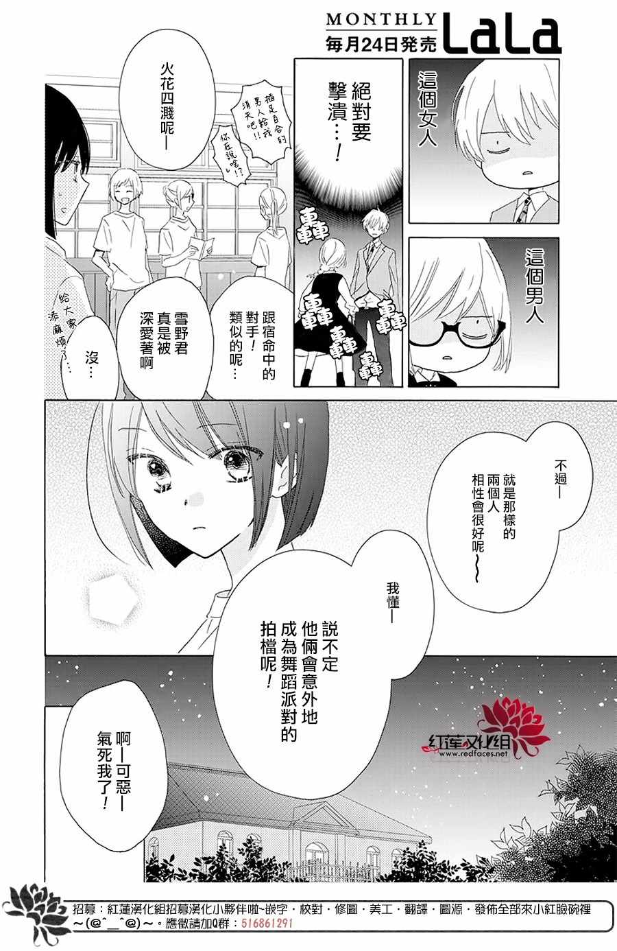 《REVERSE REBIRTH》漫画 005集