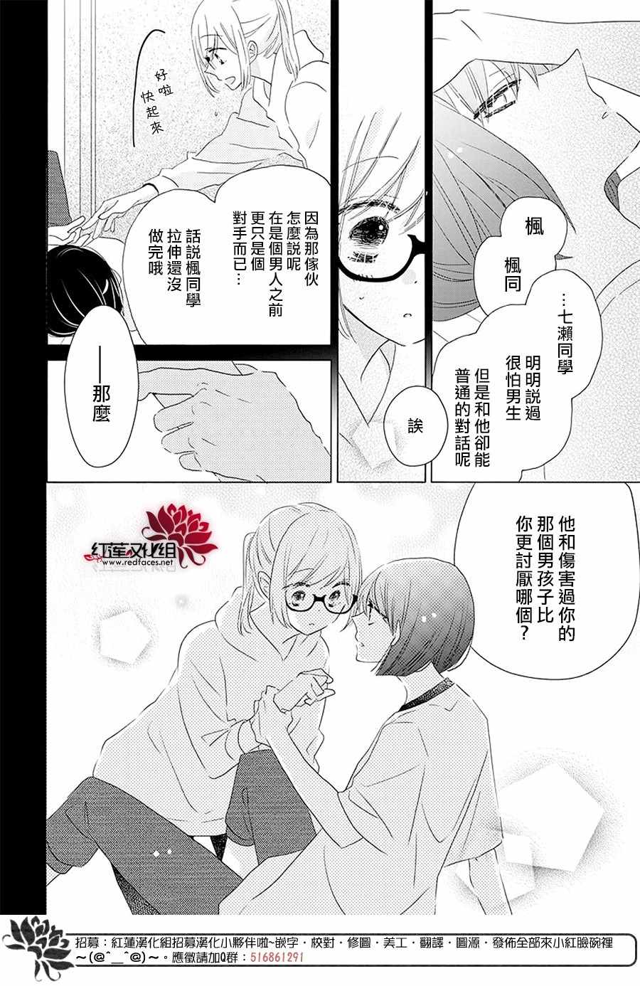 《REVERSE REBIRTH》漫画 005集