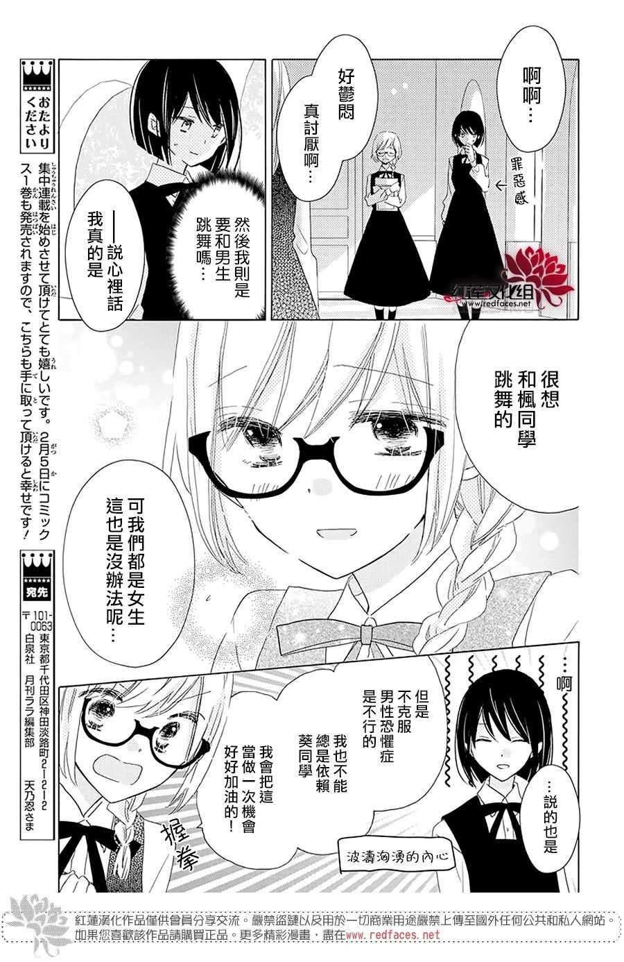 《REVERSE REBIRTH》漫画 005集