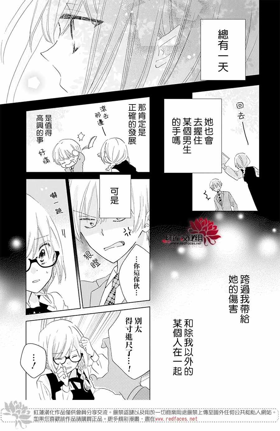 《REVERSE REBIRTH》漫画 005集