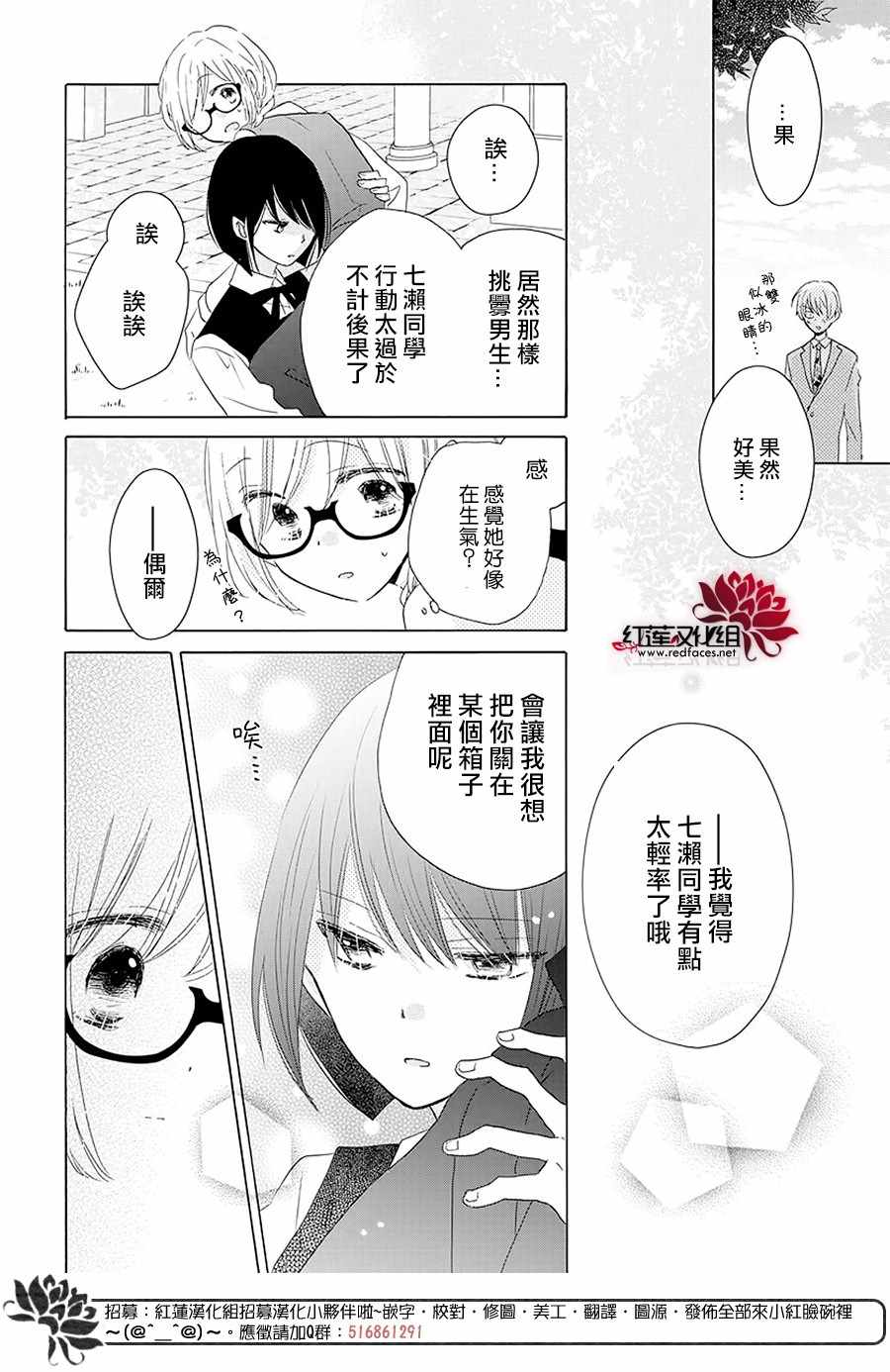 《REVERSE REBIRTH》漫画 005集