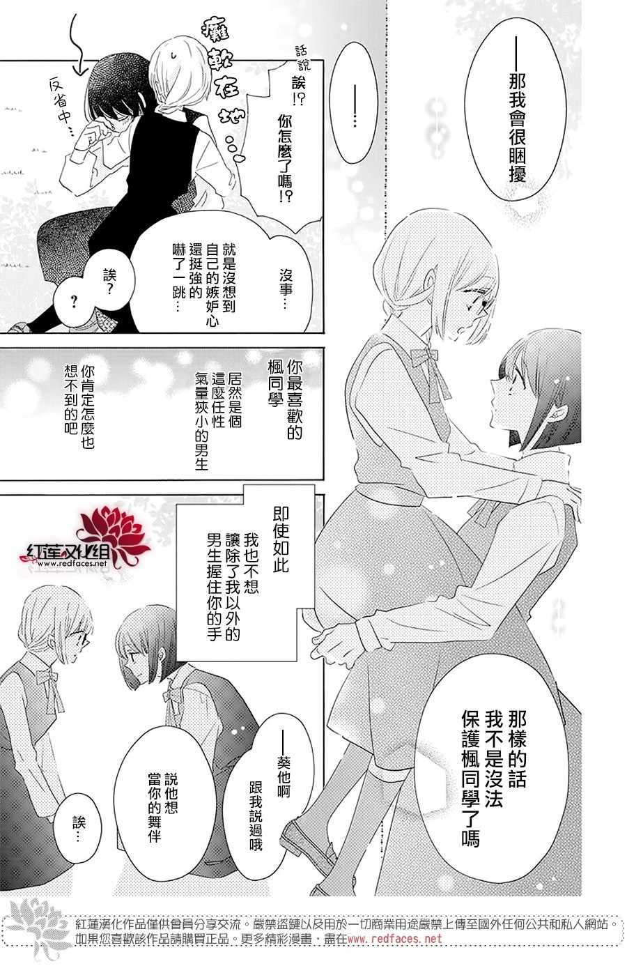 《REVERSE REBIRTH》漫画 005集