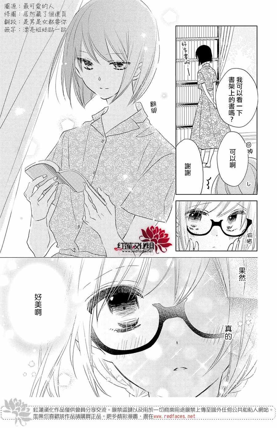 《REVERSE REBIRTH》漫画 013集