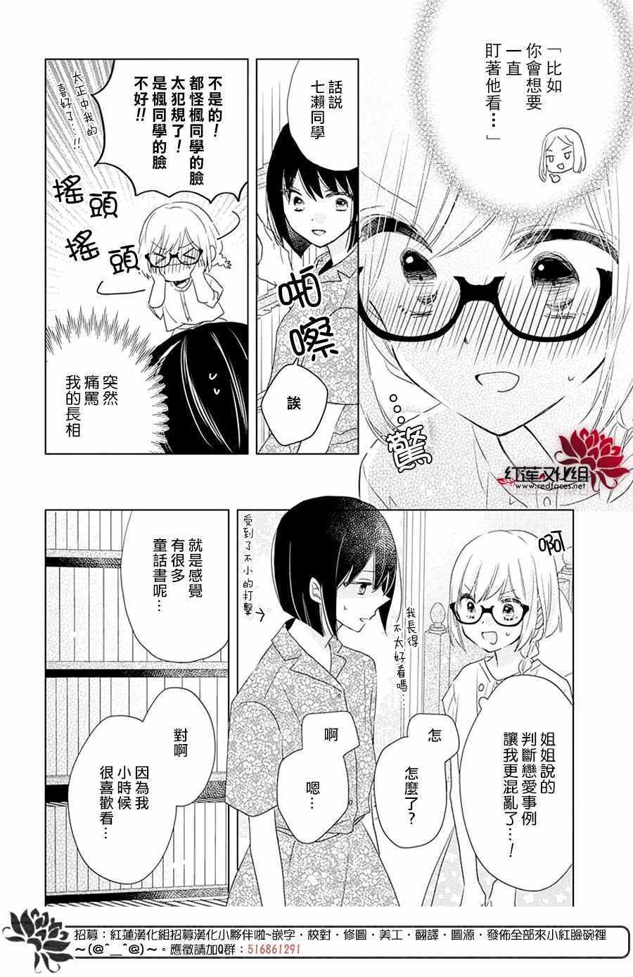 《REVERSE REBIRTH》漫画 013集