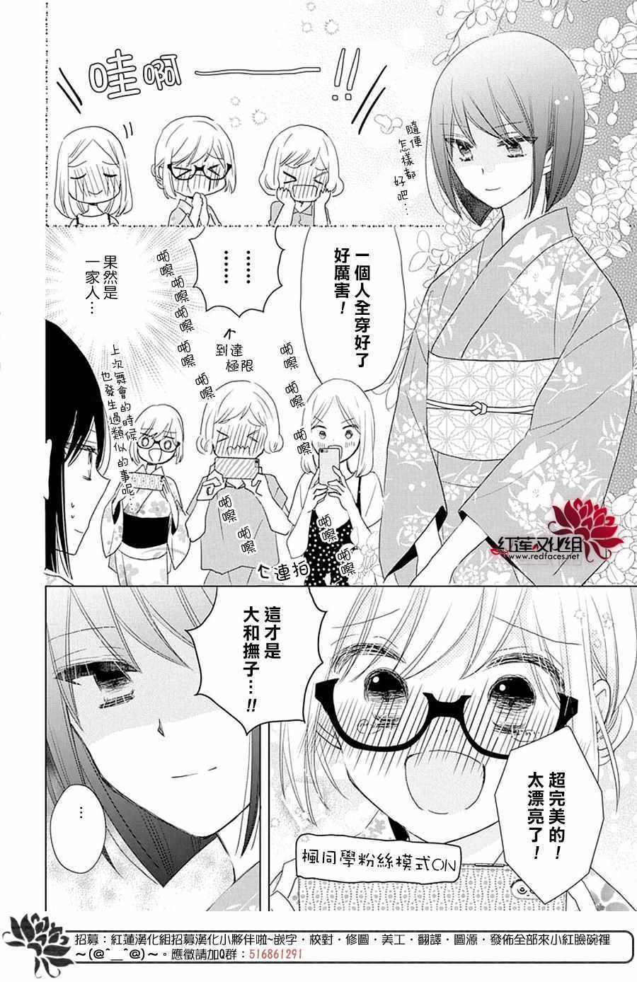 《REVERSE REBIRTH》漫画 013集