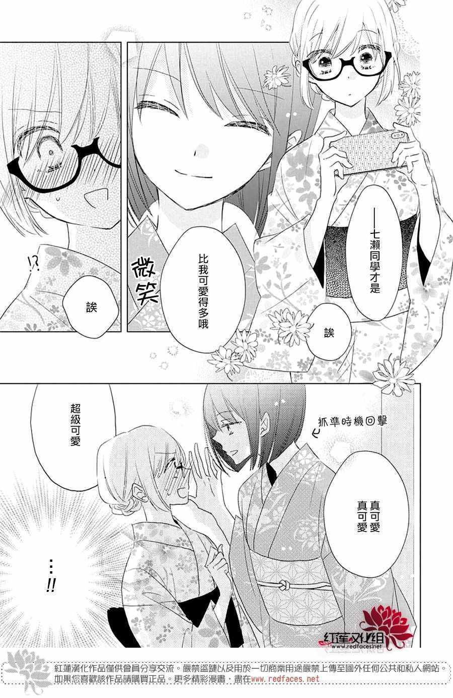 《REVERSE REBIRTH》漫画 013集