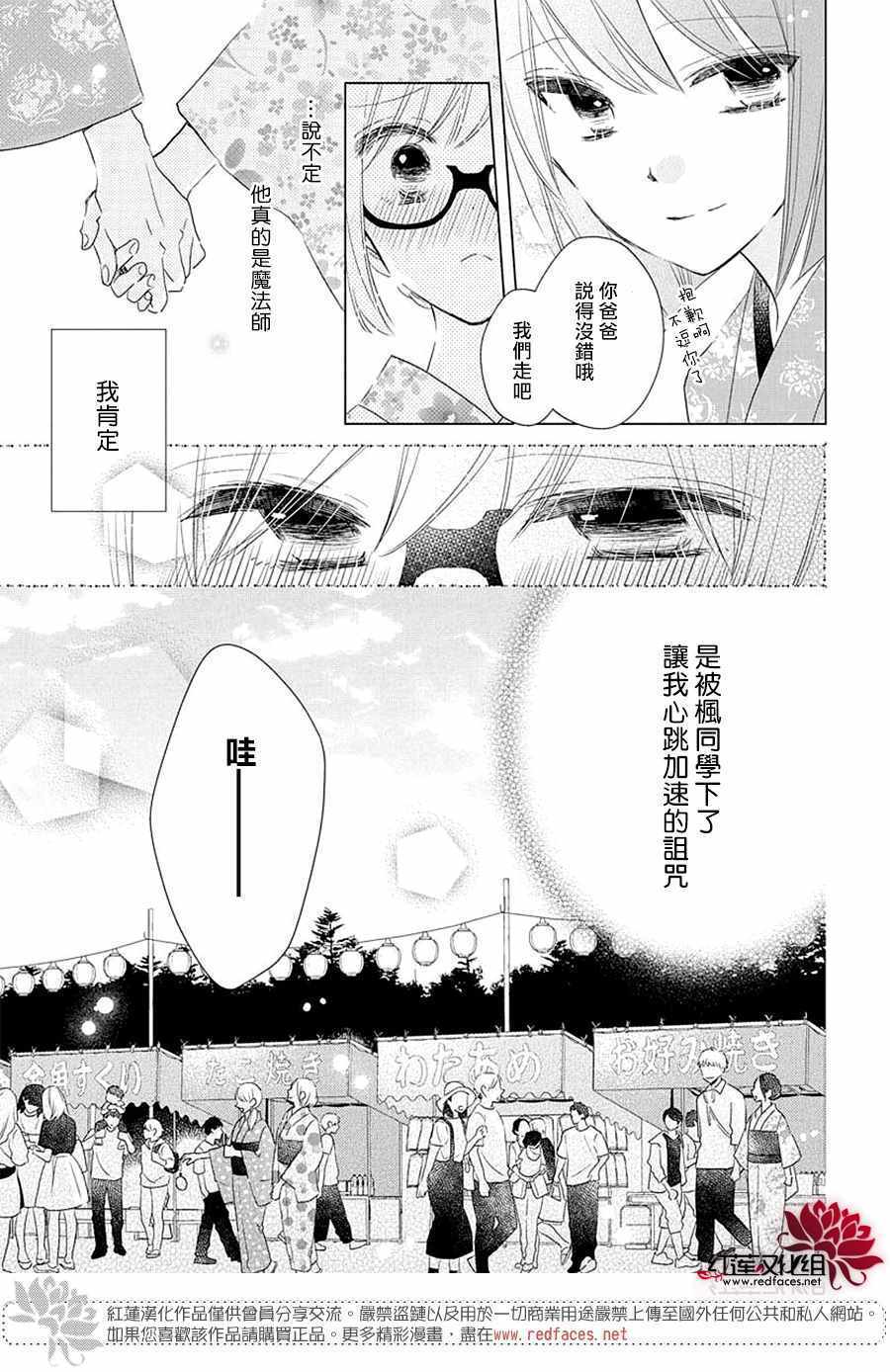 《REVERSE REBIRTH》漫画 013集