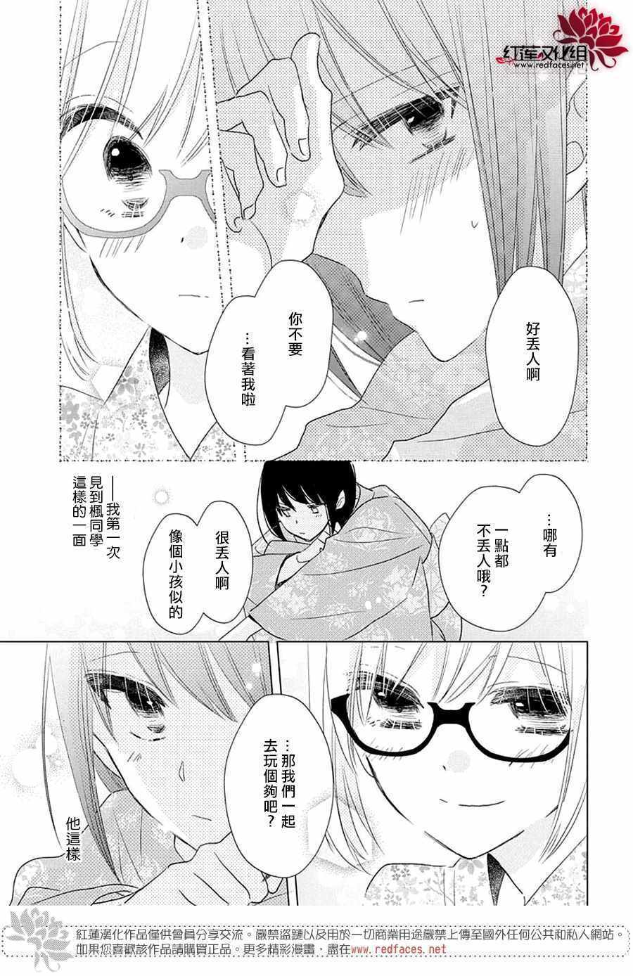 《REVERSE REBIRTH》漫画 013集