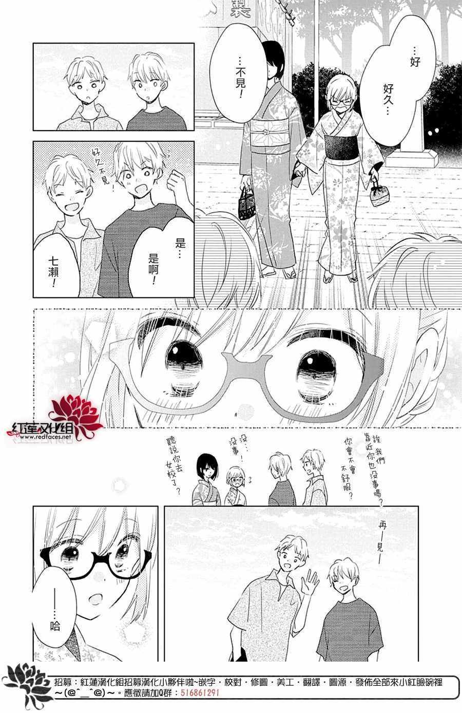 《REVERSE REBIRTH》漫画 013集