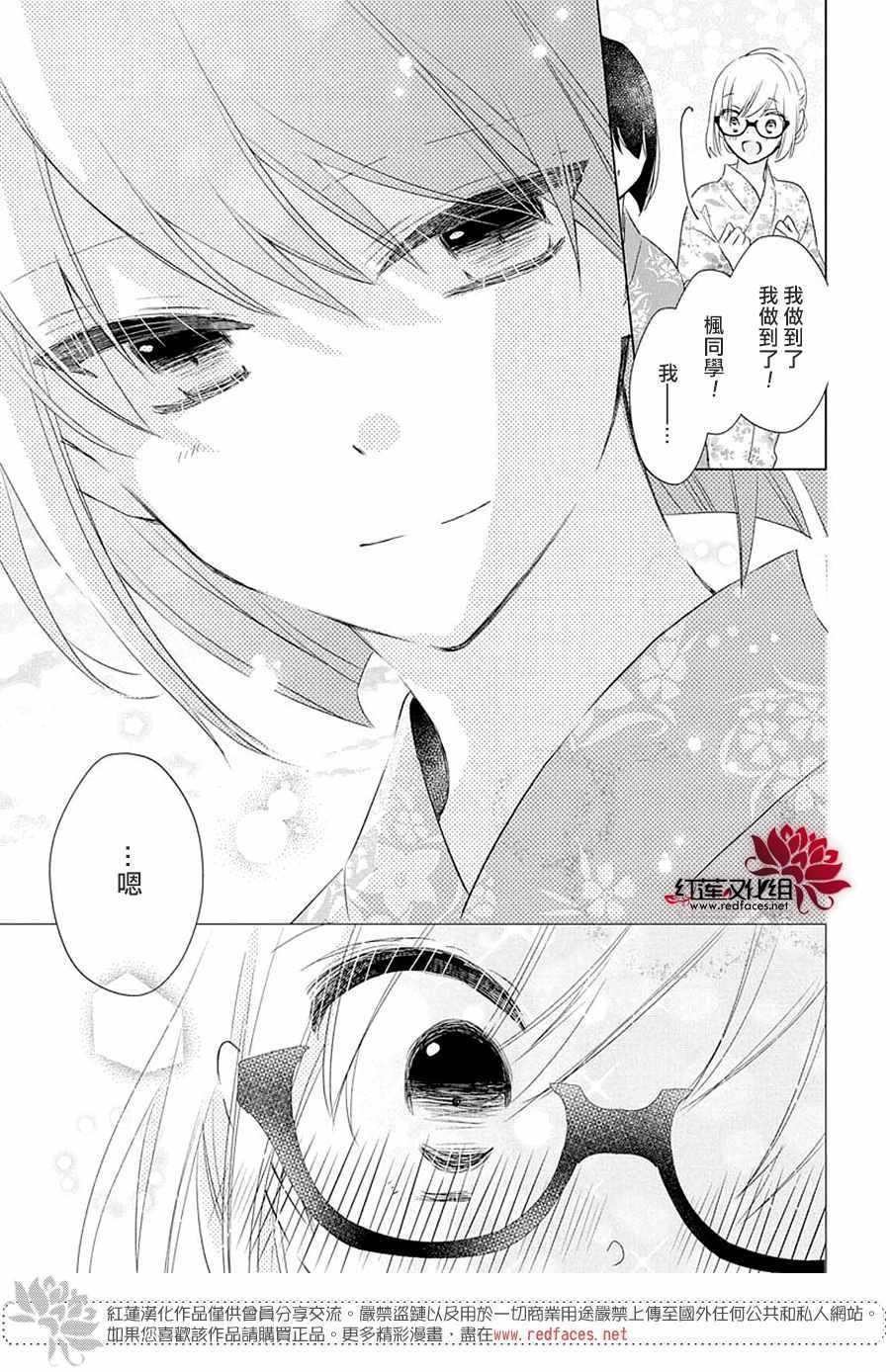 《REVERSE REBIRTH》漫画 013集