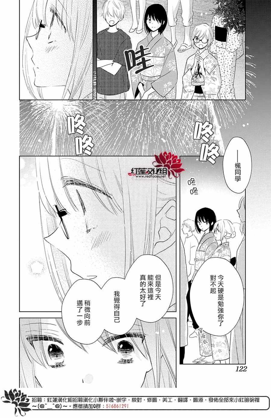 《REVERSE REBIRTH》漫画 013集