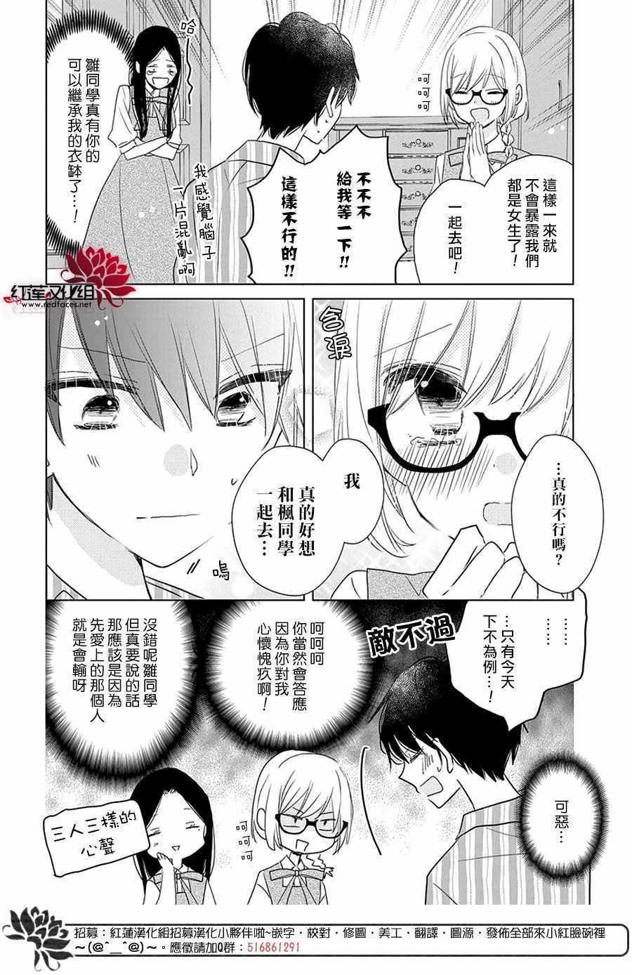 《REVERSE REBIRTH》漫画 014集