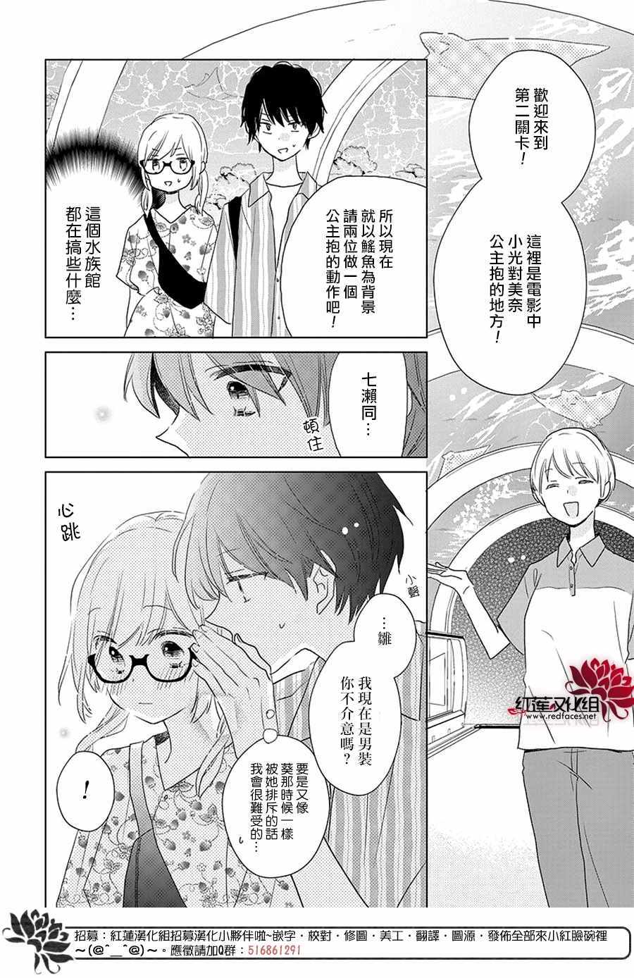 《REVERSE REBIRTH》漫画 014集