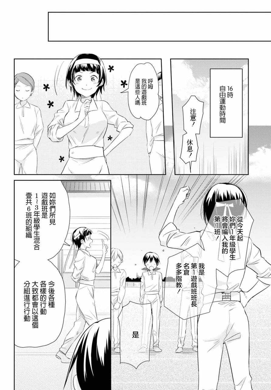 《为行进小狗献上情书》漫画 017集