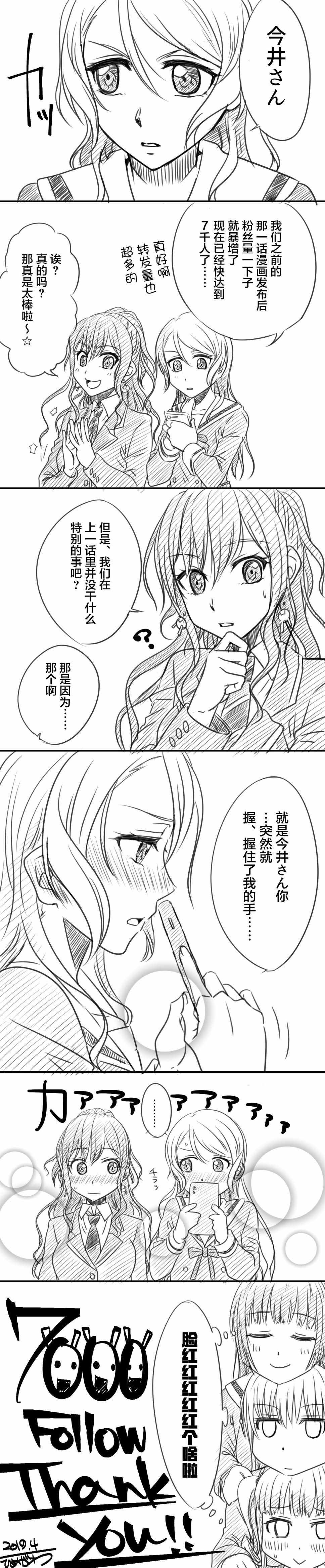 《莉纱的奇妙误会》漫画 001集