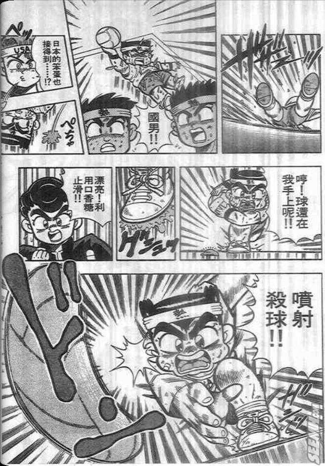 《我是男子汉》漫画 02卷